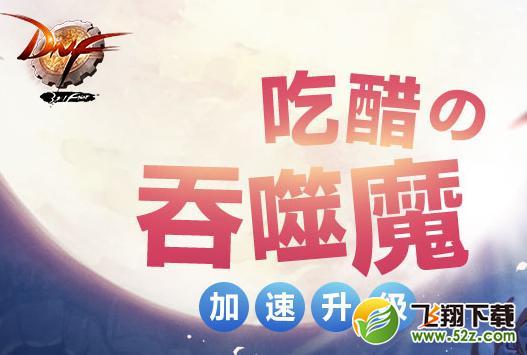 dnf桃花运小袋兑换什么好_dnf桃花运小袋怎么使用_dnf桃花运小袋获取攻略