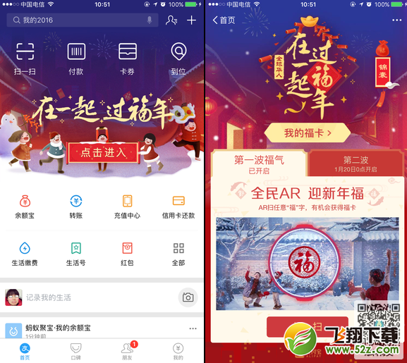 2018支付宝集五福顺手牵羊福怎么获得_福顺手牵羊福有什么用
