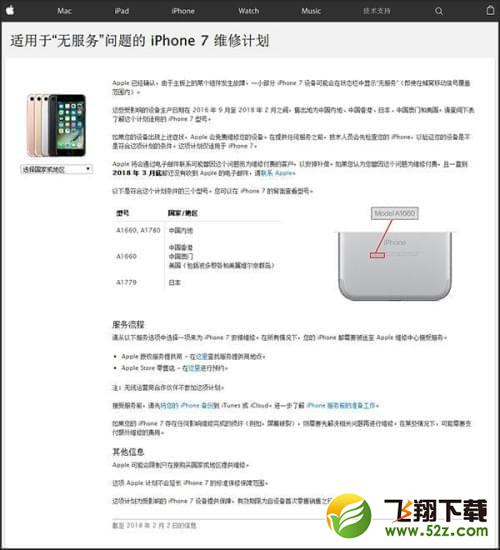 iPhone7手机无服务怎么办_苹果iPhone7手机无服务问题解决方法教程