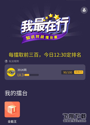 微信我最在行提现多久到账 微信我最在行提现怎么没到账