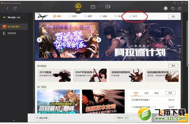 dnf商店数字对不上怎么办_dnf商店材料错位解决方法介绍