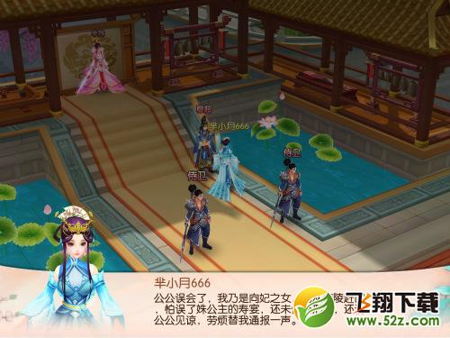 《芈月传之传奇佳人》评测：3D超唯美 随时来宫斗