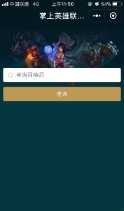 lol明星送红包永久皮肤怎么领取 五福临盟红包贺岁活动详情