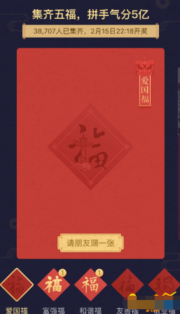 支付宝五福扫手势怎么扫不到福卡 什么手势可以出敬业福