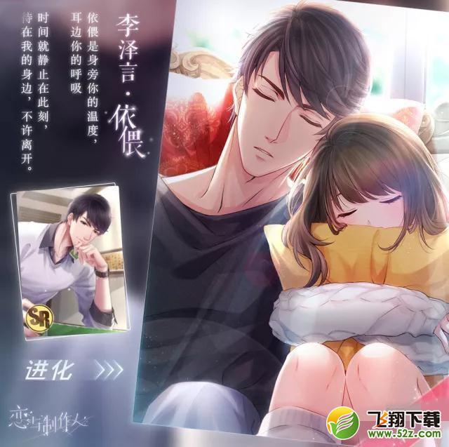 恋与制作人春节限定羁绊卡有哪些 恋与制作人春节活动限定羁绊卡获取攻略