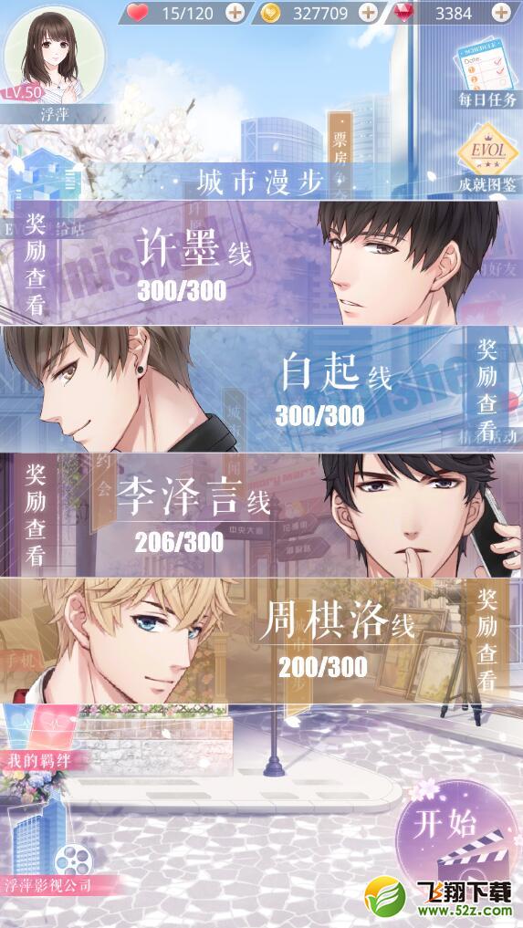 恋与制作人城市漫步十万金币没有到账解决方案