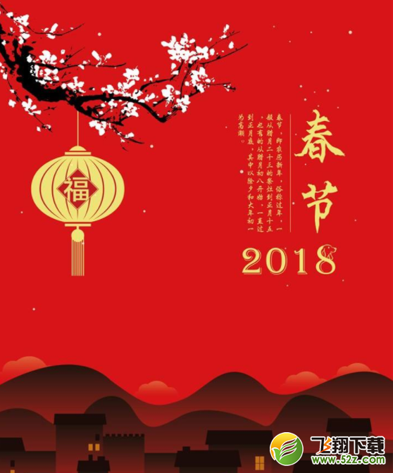 2018春节抢红包活动汇总