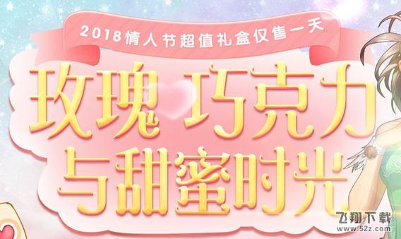 DNF玫瑰巧克力礼盒一览