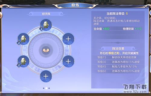 蓝港互动《捉妖记》修炼系统开启天师秘门