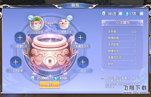 蓝港互动《捉妖记》修炼系统开启天师秘门