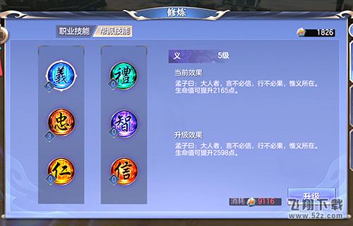 蓝港互动《捉妖记》修炼系统开启天师秘门