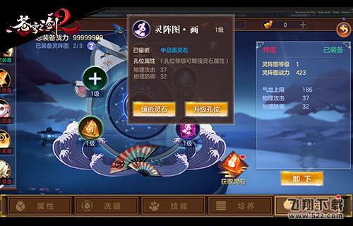 蓝港互动《苍穹之剑2》带你玩转灵宠幻化
