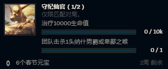 LOL守纪仙官任务中的卑鄙之喉在哪 LOL守纪仙官任务怎么完成