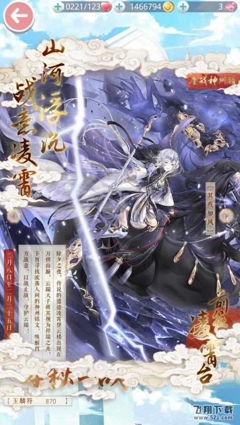 【奇迹暖暖玉麟符】奇迹暖暖玉麟符有什么用_奇迹暖暖玉麟符用途详解