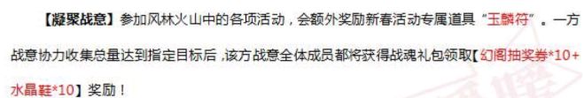 【奇迹暖暖玉麟符】奇迹暖暖玉麟符有什么用_奇迹暖暖玉麟符用途详解