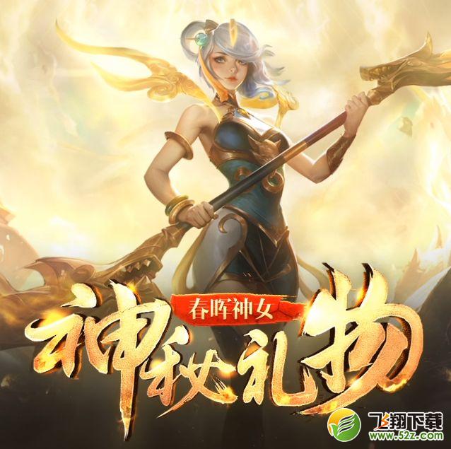 LOL玉露金风礼可以开出什么 玉露金风礼有拉克丝炫彩吗