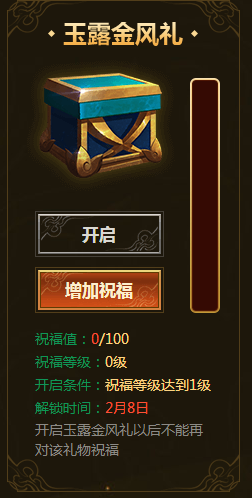 LOL玉露金风礼可以开出什么 玉露金风礼有拉克丝炫彩吗