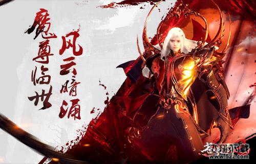 蓝港互动《苍穹之剑2》世界BOSS战一触即发