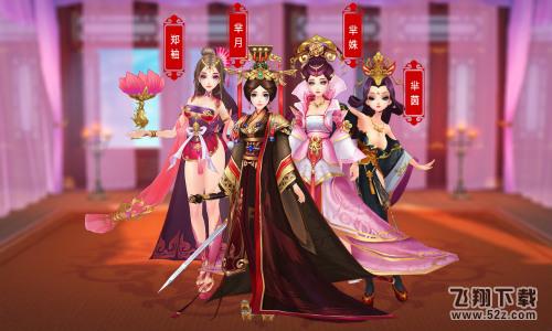 蓝港互动《芈月传之传奇佳人》新手随从推荐