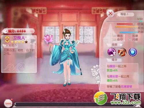蓝港互动《芈月传之传奇佳人》新手随从推荐
