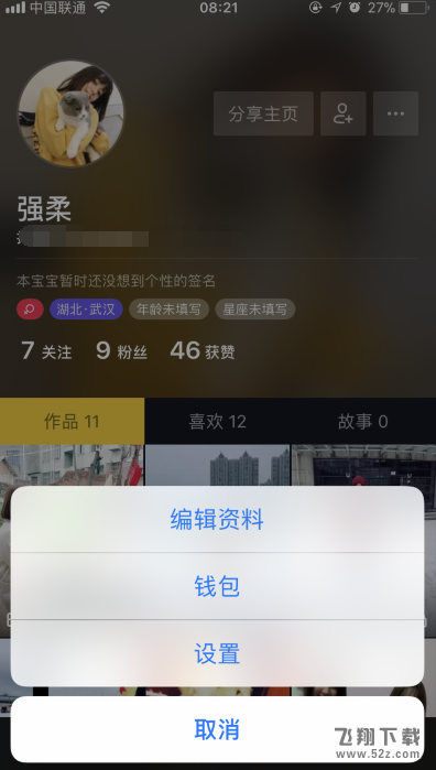 抖音视频红包怎么提现_抖音红包提现教程