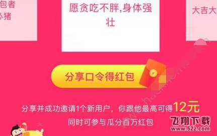 内涵段子红包在哪领_内涵段子红包怎么领_内涵段子怎么领红包方法介绍