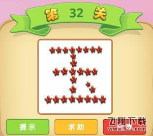 成语猜猜看御史第32关答案_微信小程序成语猜猜御史第32关怎么过