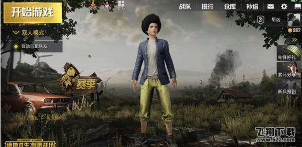 绝地求生刺激战场小黄裤怎么获得 小黄裤获得攻略