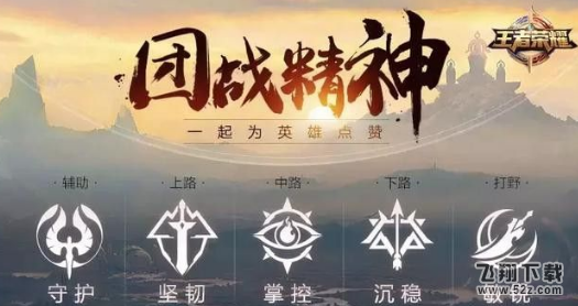 王者荣耀怎么获得王者精神印记 王者精神印记获取攻略一览