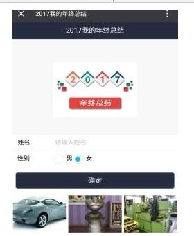 2017微信年终总结怎么玩_微信年终总结哪里看