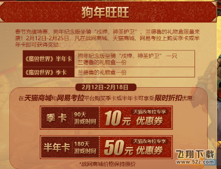 wow兰德鲁的礼物盒在哪领 兰德鲁的礼物盒奖励介绍