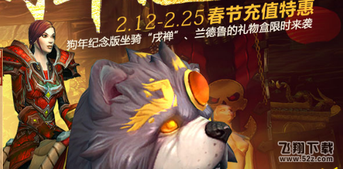 wow兰德鲁的礼物盒在哪领 兰德鲁的礼物盒奖励介绍