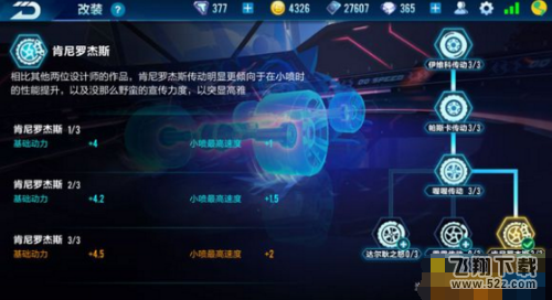 qq飞车手游金刚狼怎么改装 b车金刚狼最佳改装方案分享