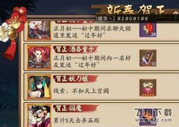 阴阳师不知天上宫阙答案是什么 不知天上宫阙答案分享