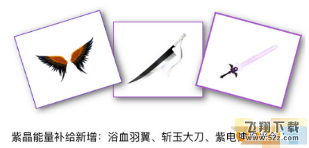 qq飞车手游多少紫晶出斩玉大刀 斩玉大刀是永久的吗