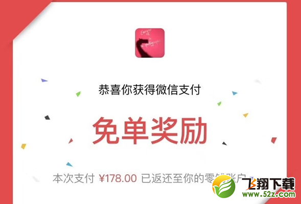 微信新春摇摇乐免单几率怎么样_微信新春摇摇乐中奖秘诀