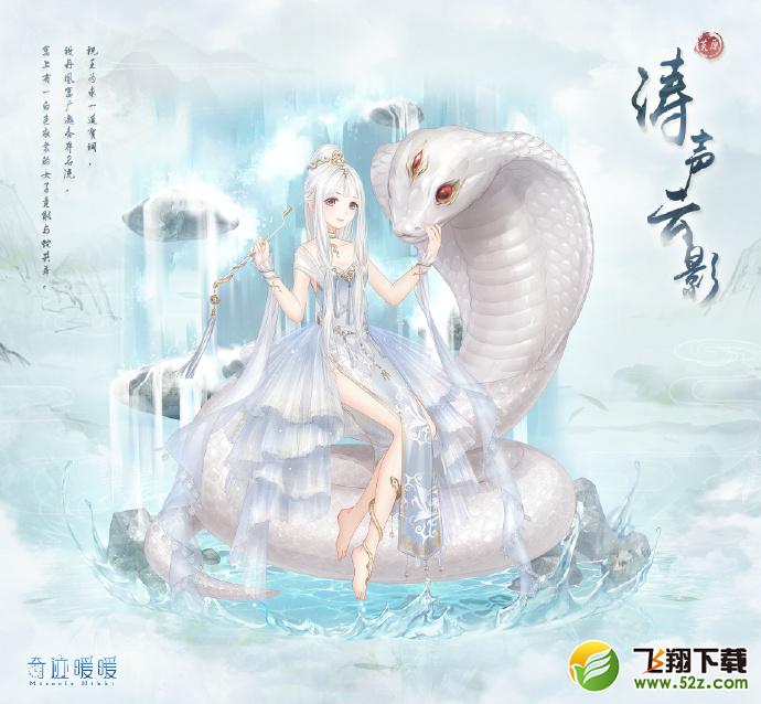 奇迹暖暖涛声云影顶配部件一览