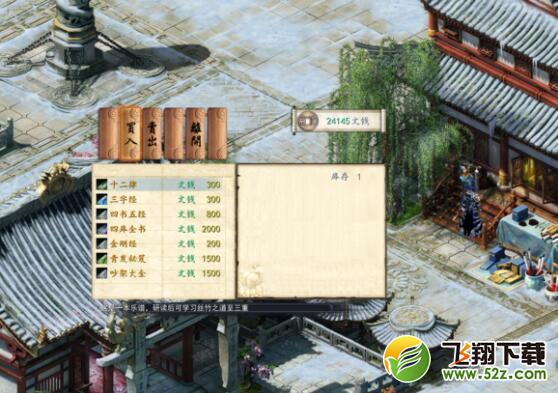 金庸群侠传5读书识字提升方法攻略