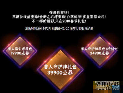 dnf勇士币买什么最划算 勇士币最佳兑换攻略