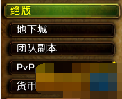 wow8.0绝版成就有哪些 8.0绝版成就汇总介绍