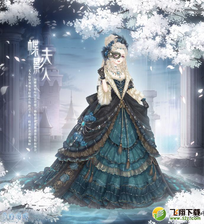 奇迹暖暖信鸽套装蝶影夫人最佳花费一览