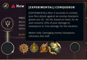 LOL8.5版最新符文征服者怎么样 征服者新符文详解