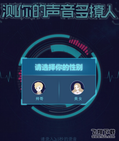 微信测你的声音有多撩人地址入口_2018微信你的声音有多撩人链接分享