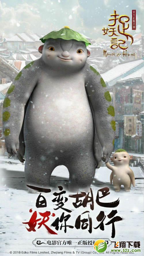 蓝港互动《捉妖记》手游现已上架iOS 全平台公测开启