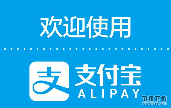 支付宝怎么设置声音锁_支付宝声音锁设置方法教程