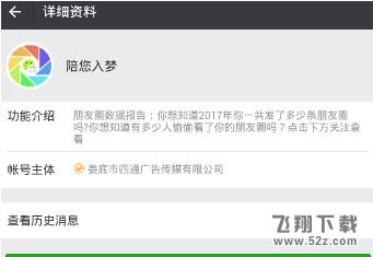 2017微信年度报告怎么查看_微信年度报告查看方法教程