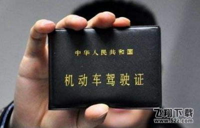 2018驾驶证销分新规定分享
