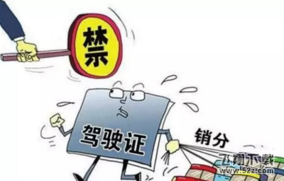 2018驾驶证销分新规定分享