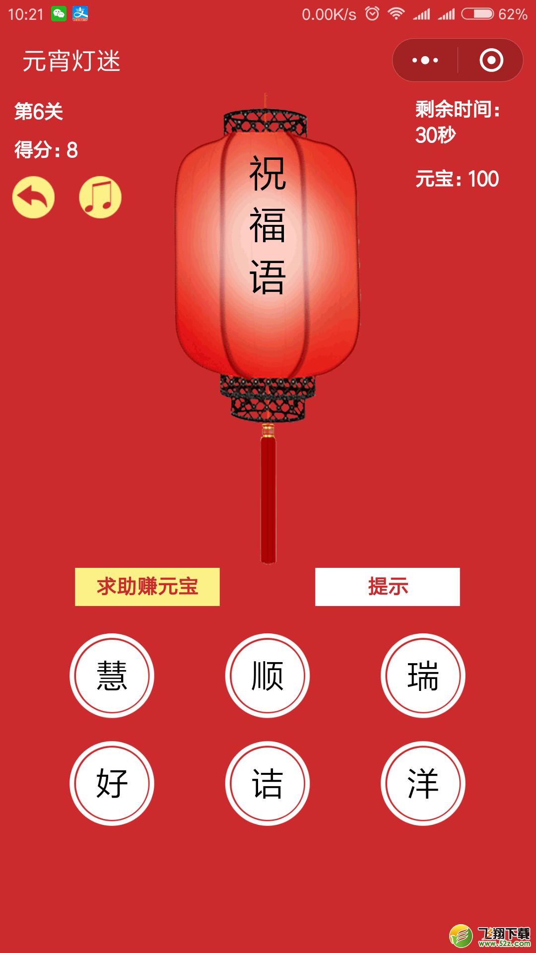 微信元宵灯谜祝福语字谜答案_微信元宵灯谜祝福语字谜是什么