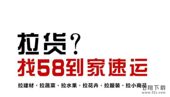 58速运怎么收费_58速运收费标准介绍